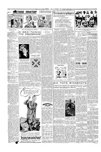 Σελίδα 2 / 4
