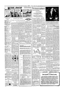 Σελίδα 2 / 4