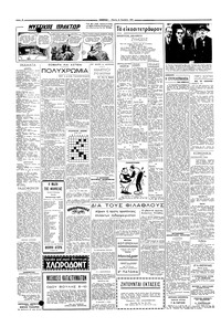 Σελίδα 2 / 4