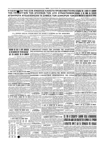 Σελίδα 4 / 4