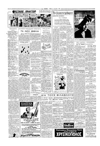 Σελίδα 2 / 4