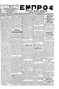 Εμπρός 27/06/1901 