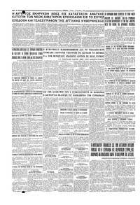 Σελίδα 4 / 4