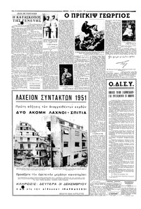Σελίδα 4 / 6