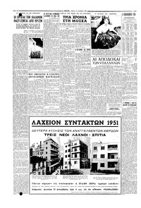 Σελίδα 4 / 6