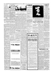 Σελίδα 4 / 6