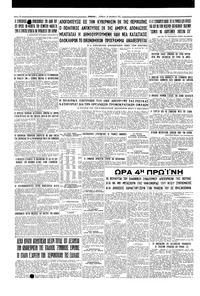 Σελίδα 4 / 4