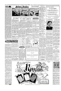 Σελίδα 2 / 6