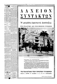 Σελίδα 4 / 6