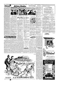 Σελίδα 2 / 4