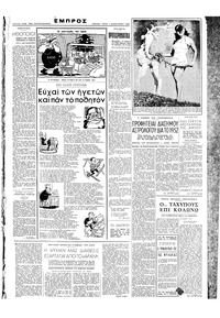 Σελίδα 3 / 6