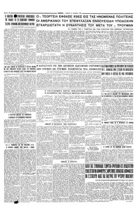 Σελίδα 6 / 6
