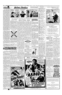 Σελίδα 2 / 6