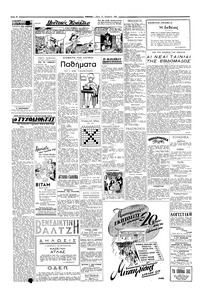 Σελίδα 2 / 4