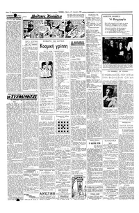 Σελίδα 2 / 6