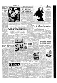 Σελίδα 3 / 6