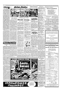 Σελίδα 2 / 6