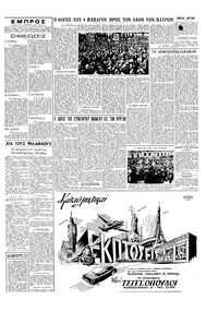 Σελίδα 5 / 6