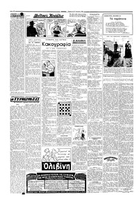 Σελίδα 2 / 6