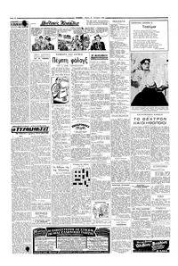 Σελίδα 2 / 6