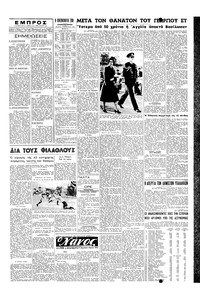 Σελίδα 5 / 6