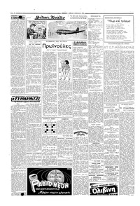 Σελίδα 2 / 4