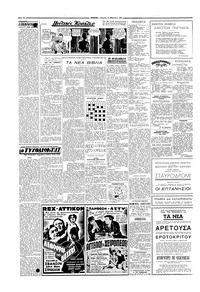 Σελίδα 2 / 6