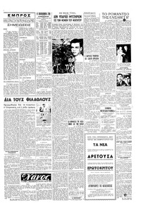 Σελίδα 3 / 4