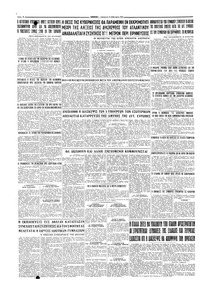 Σελίδα 4 / 4