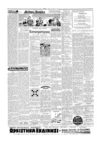 Σελίδα 2 / 4