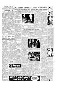 Σελίδα 5 / 6