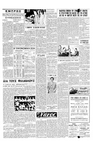 Σελίδα 5 / 6