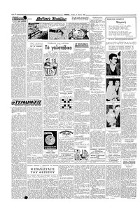 Σελίδα 2 / 4