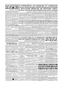 Σελίδα 4 / 4