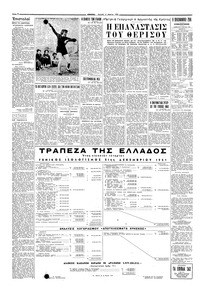 Σελίδα 4 / 6