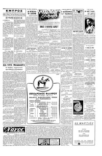 Σελίδα 5 / 6