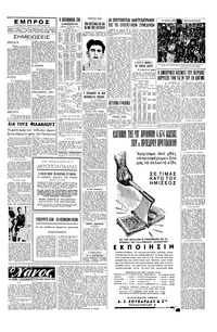 Σελίδα 3 / 4