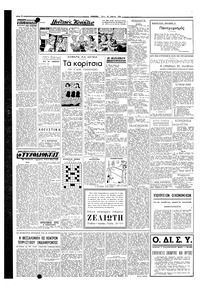 Σελίδα 2 / 6