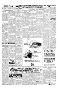 Σελίδα 5 / 6