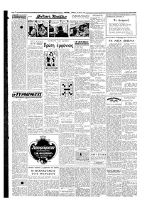 Σελίδα 2 / 4