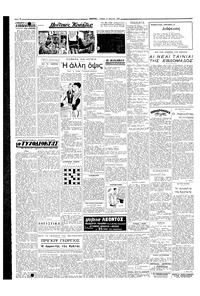 Σελίδα 2 / 4