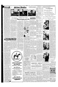 Σελίδα 2 / 4