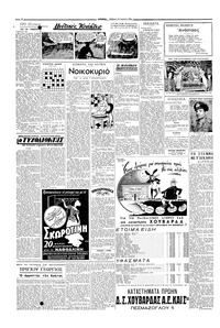 Σελίδα 2 / 4