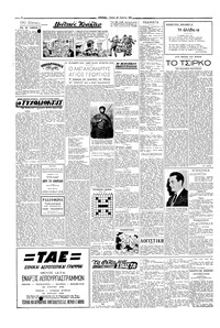 Σελίδα 2 / 4