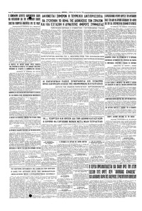Σελίδα 4 / 4