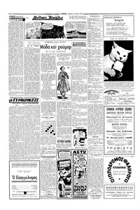 Σελίδα 2 / 6