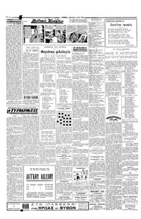 Σελίδα 2 / 4