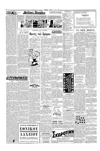 Σελίδα 2 / 4