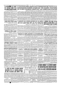 Σελίδα 4 / 4