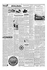 Σελίδα 2 / 4